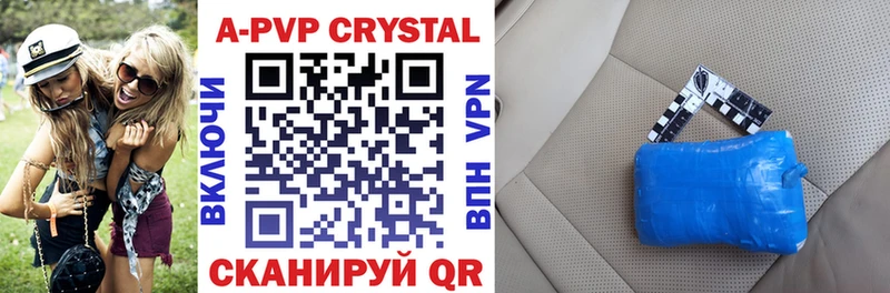 A-PVP Crystall Таштагол