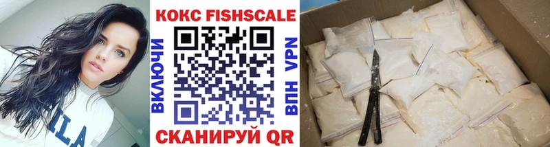 наркота  Таштагол  КОКАИН FishScale 
