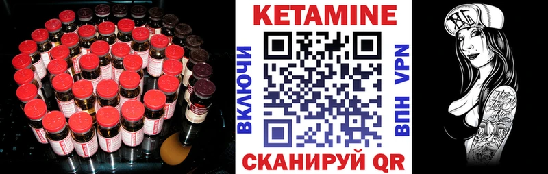 Кетамин VHQ  Таштагол 