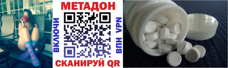 Метадон белоснежный  Таштагол 